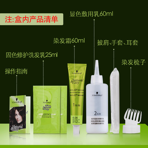 【2盒】施华蔻染发膏染发剂自己在家染怡然植物纯盖白黑茶色染膏 - 图2