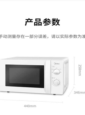 美的211A/213B微波炉20L多功能家用型老款旋钮机械式转盘小微坡炉