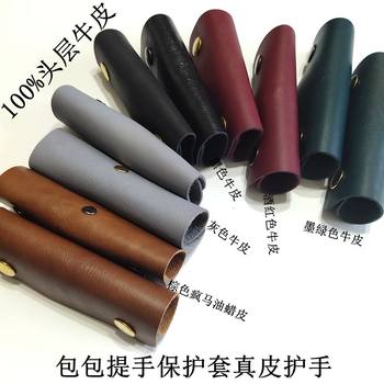 ອຸປະກອນເສີມກະເປົາ handle hand guard bag handle hand guard leather hand guard brown brown leather hand guard