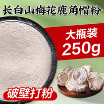 250g Deer Horns Cap Powder Pure Plum Blossom Deer Antlers Deer Tray Powder Northeast of the official flagship store