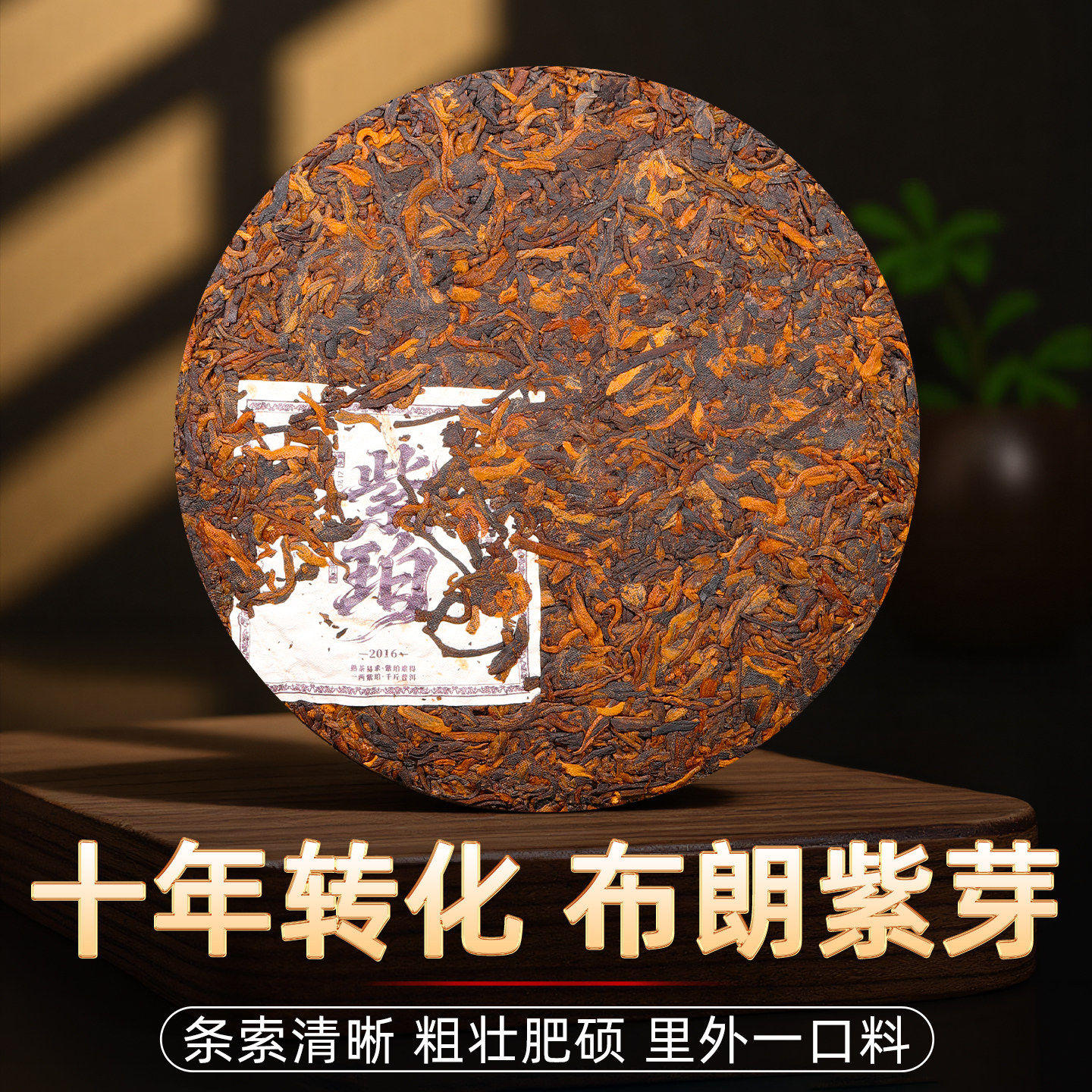 新益号普洱茶熟茶十年以上布朗山古树紫芽茶云南七子饼茶叶自己喝,淘宝优惠券,粉丝福利购,淘宝优惠卷