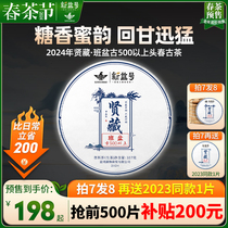 Presales 2024 Spring Tea Xinyi Number Flagship Class Xian Tibetan Department Ancient 500 Class basin Puer tea raw tea cake 357g tea leaves