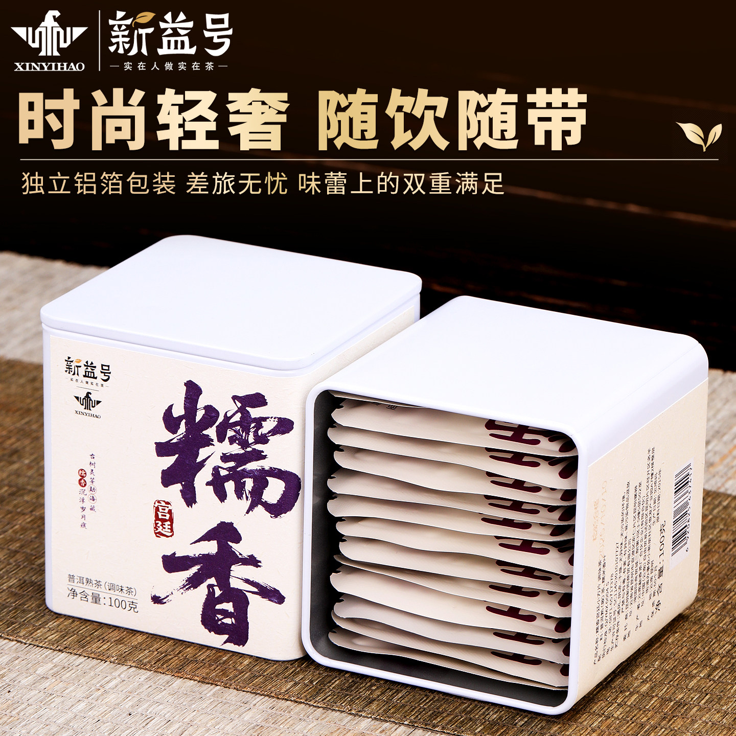新益号糯米香普洱茶熟茶包十年以上云南宫廷普洱小方片茶叶自己喝,淘宝优惠券,粉丝福利购,淘宝优惠卷