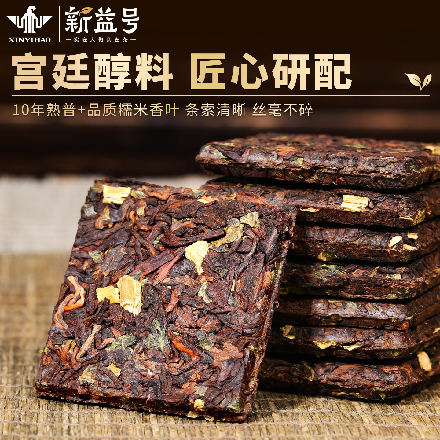 新益号糯米香普洱茶熟茶包十年以上云南宫廷普洱小方片茶叶自己喝,淘宝优惠券,粉丝福利购,淘宝优惠卷