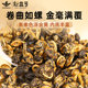 Xinyi Dayi Needle Dian Black Tea Jinluo Small Canned Tea