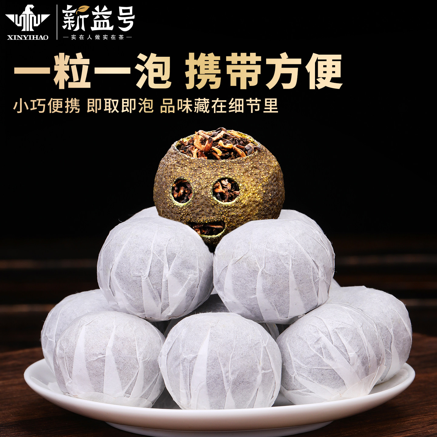 新益号新会小青柑普洱茶叶陈皮普洱茶熟茶橘子柑普茶小青桔熟普洱,淘宝优惠券,粉丝福利购,淘宝优惠卷