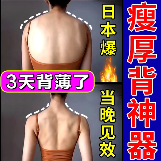 Patch d'épaule de beauté à angle droit en quelques secondes