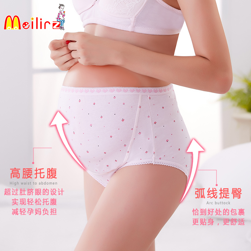 美丽日子文胸店孕妇内裤怀孕期纯棉高腰可调节初期孕晚期中期早期托腹产检裤0
