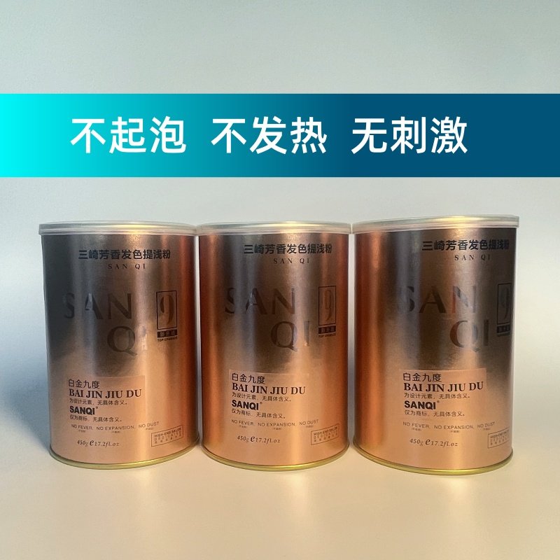 三崎漂粉毛白剂褪色粉理发店褪浅专用不伤发双氧奶改色潮粉染发膏,淘宝优惠券,粉丝福利购,淘宝优惠卷