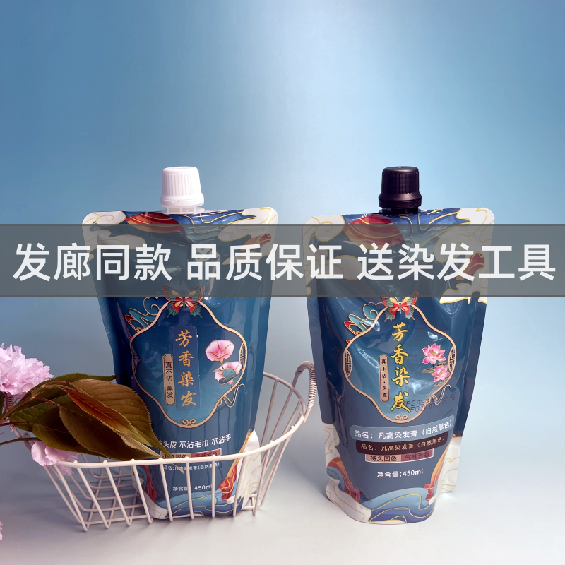 凡高染发膏植物型天娇青丝染黑色不沾头皮清水染发剂自然黑不掉色,淘宝优惠券,粉丝福利购,淘宝优惠卷