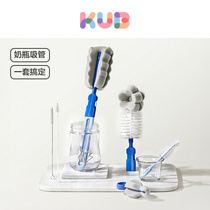 KUB Youbi baby sponge milk bottle brushed cleaning pacifier brush 360-degree rotating baby bottle cleaning suit