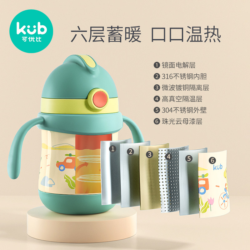 kub可优比带吸管两用双盖园保温杯 可优比水杯