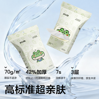 可优比湿厕纸母婴级悬挂可冲散