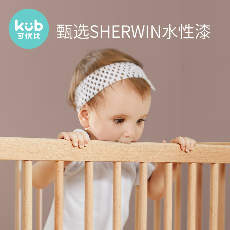 kub可优比婴儿床进口榉木拼接大床 可优比婴儿床/儿童床