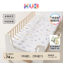 KUB Youbi crib bed Hat Pure Cotton Children Bed Linen Mattress Cover Baby Bed Hood Waterproof Splicing Bed Autumn winter