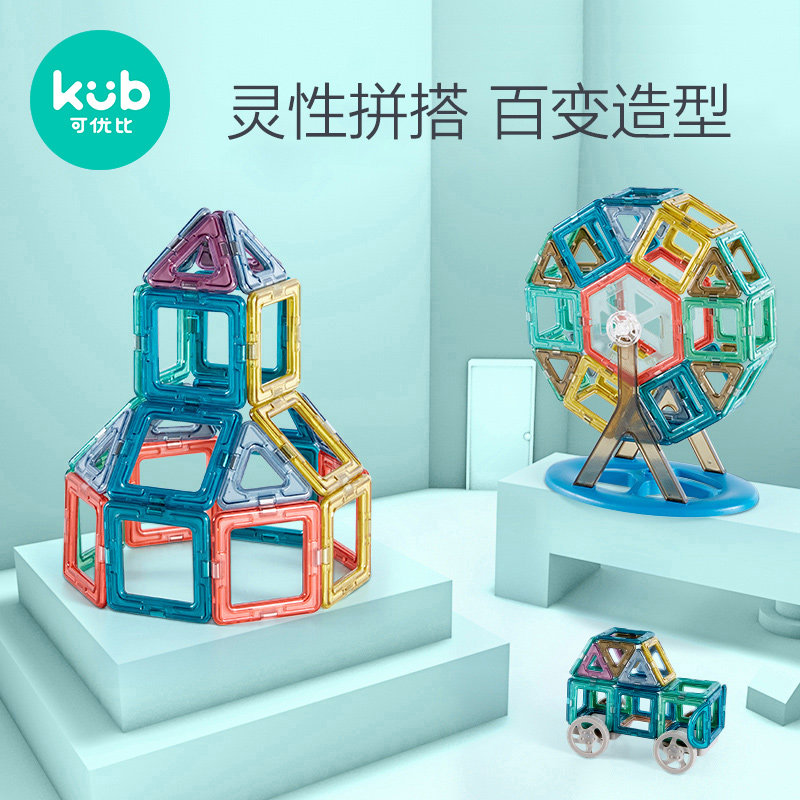 可优比磁力片2岁以上宝宝拼装玩具 可优比建构/拼插积木