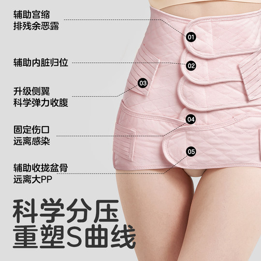 KUB can be better than postpartum abdominal belt, maternal vaginal delivery, caesarean section, special confinement repair waist corset belt