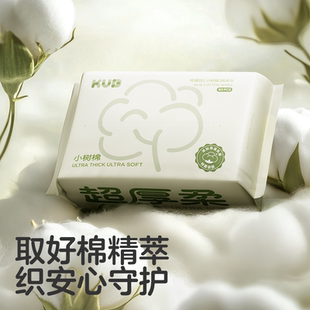 【kub】可优比乳霜保湿棉柔巾