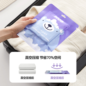 便携真空压缩旅行浴巾2条装
