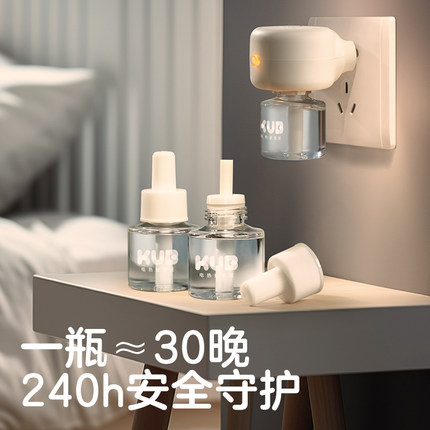 KUB可优比电热蚊香液无烟无味室内专用驱蚊液防蚊灭蚊器家庭