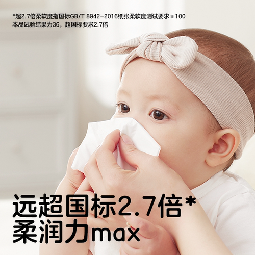 可优比乳霜纸婴幼儿专用云柔纸巾宝宝柔肤卫生抽纸 - 图0
