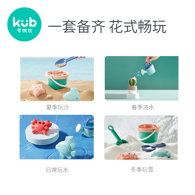 可优比沙滩玩具儿童玩沙子玩具铲子套装挖沙工具宝宝戏水洗澡玩具_玩具_童车_益智_积木_模型
