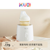 KUB Youbi baby rocking miller warm milk two-in-one body fully automatic electric milk powder stirring theorizer warm milk warmer