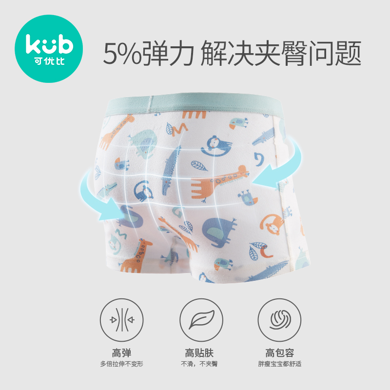 可優比兒童內褲四角短褲純棉寶寶男童女童平角三角不夾屁屁3A抗菌_可優比旗艦店_童裝_嬰兒裝_親子裝