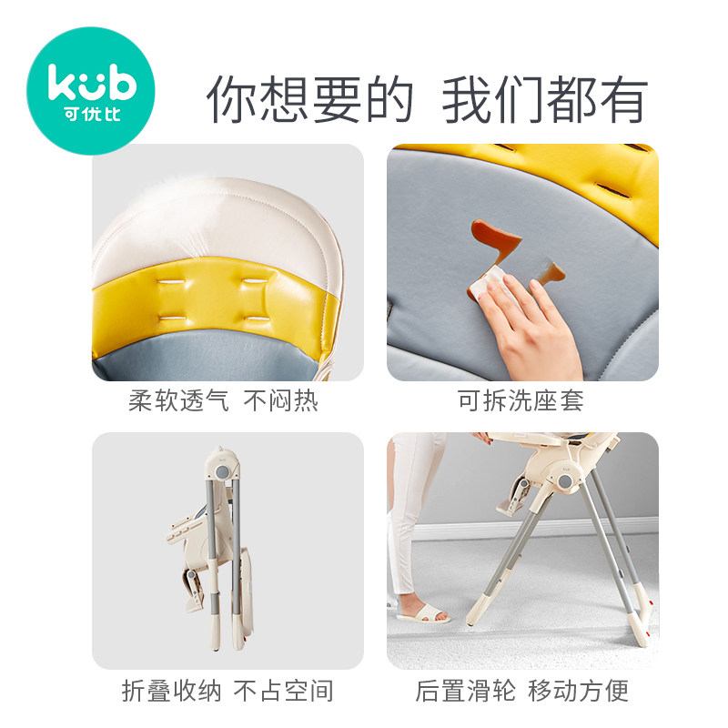 可优比宝宝餐椅家用吃饭婴儿座椅 可优比餐椅