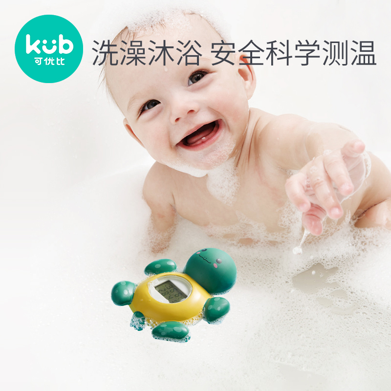 Keyubi baby water thermometer baby bath high precision water temperature thermometer water thermometer household toys
