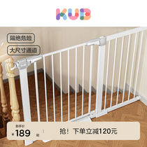 KUB Youbi childrens safety door guard rail stair guard rail Railing Baby Fence Pet Isolation free of punch