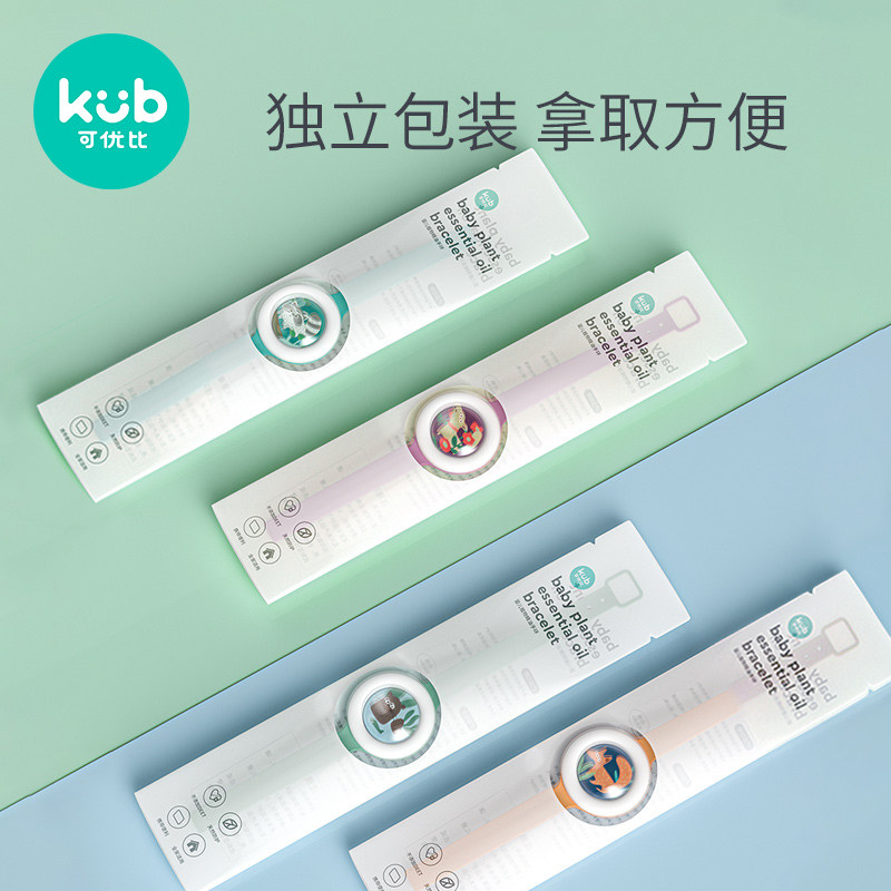 kub可优比婴幼儿驱蚊扣随身手表 可优比驱蚊手带