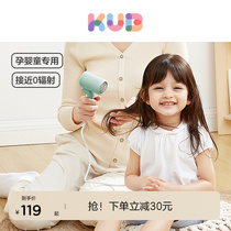 KUB Uber ratio Child hair dryer Baby low radiation thermostatic baby Mini electric blow fart eczema