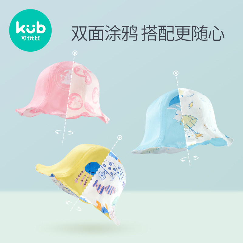 可优比新生夏季遮阳帽宝宝纯棉帽子 可优比帽子