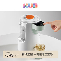 KUB Youbi thermostatic hot water jug baby special automatic dosing of breast milk deity Domestic Bubble Milk Machine miller
