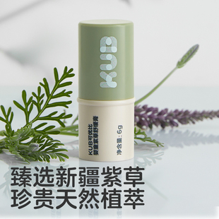 【凑单13.07】KUB可优比紫草膏