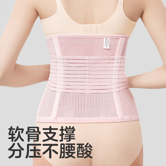 Special postpartum abdominal belt