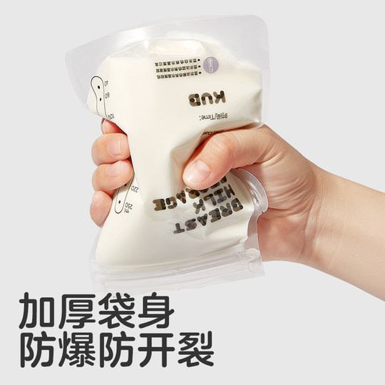 KUB可优比母乳储奶袋大容量保鲜袋冷冻专用存奶袋一次性储存袋