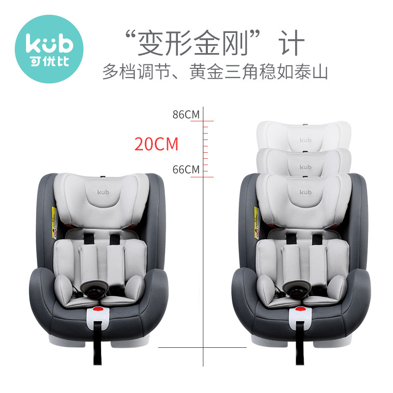 可优比安全座椅汽车 0-4-3-12岁宝宝 可优比汽车儿童安全座椅