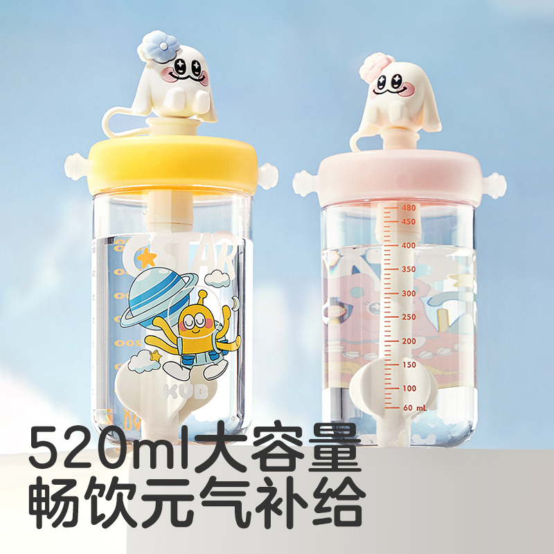 KUB可优比冷萃儿童水杯吸管杯520ml