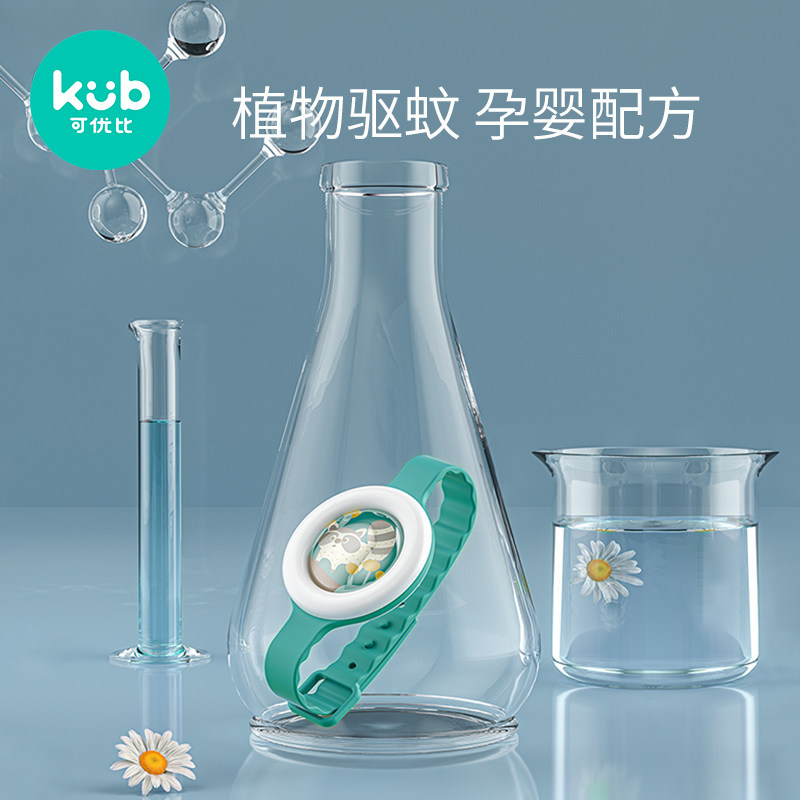kub可优比婴幼儿驱蚊扣随身手表 可优比驱蚊手带