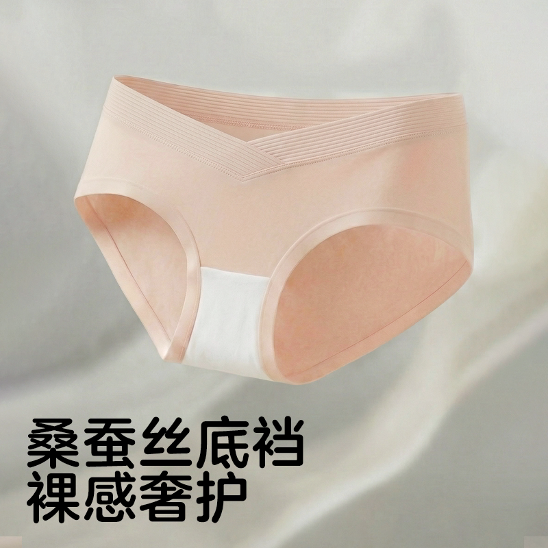 可优比孕妇内裤女抗菌蚕丝底档托腹低腰怀孕早中晚期产后三角短裤