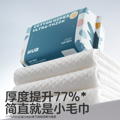 绵柔巾3600抽！囤一次用半年！