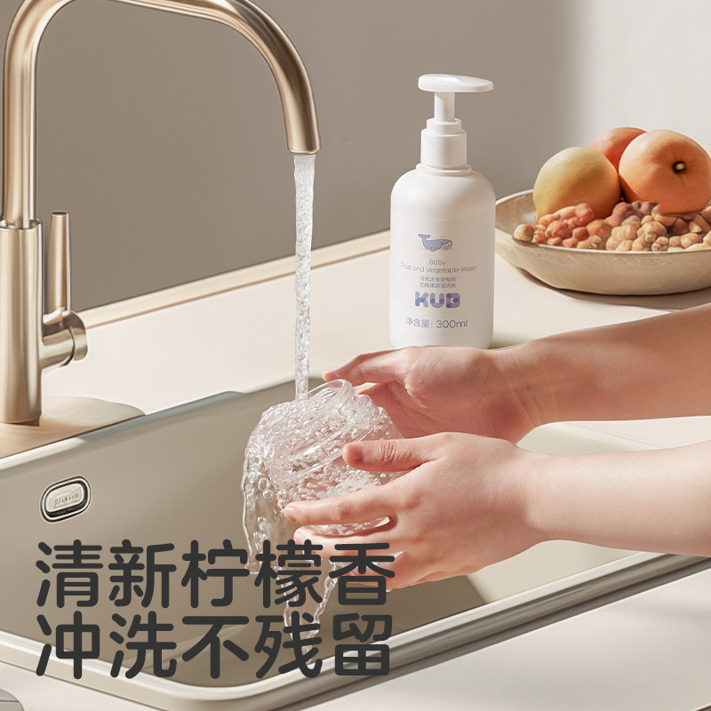可优比刷奶瓶清洗液清洁剂婴儿专用补充果蔬洗洁精宝宝餐具600ml