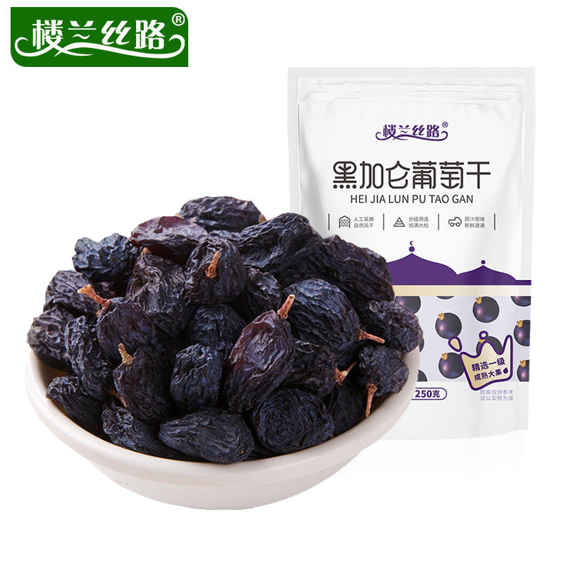 楼兰丝路黑加仑250g新疆特产葡萄干 楼兰丝路食品葡萄干