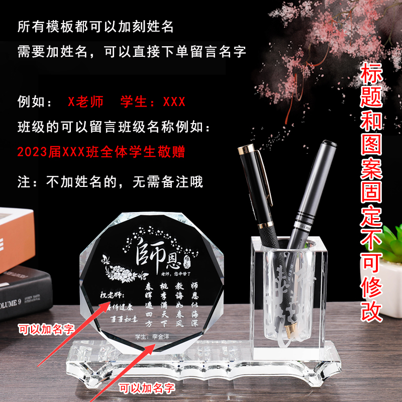 创意定制教师节礼物送男女老师实用开学水晶纪念品公司活动摆件-图0