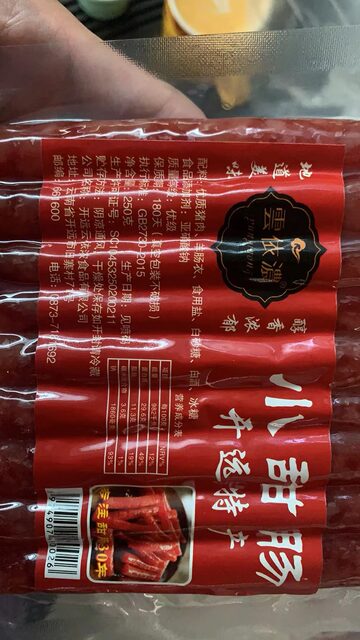 Yun Yinong Small Sweet Sausage Yunnan Kaiyuan 100g
