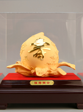 送长辈生日礼物爷爷奶奶大寿礼品