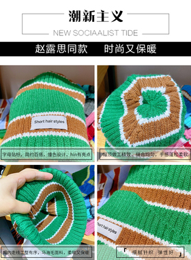 赵露思同款绿色条纹针织毛线帽