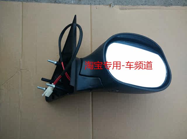 Suitable for Lifan 320 reversing mirror assembly, left and right steering mirror, manual electric exterior rearview mirror, rear view mirror